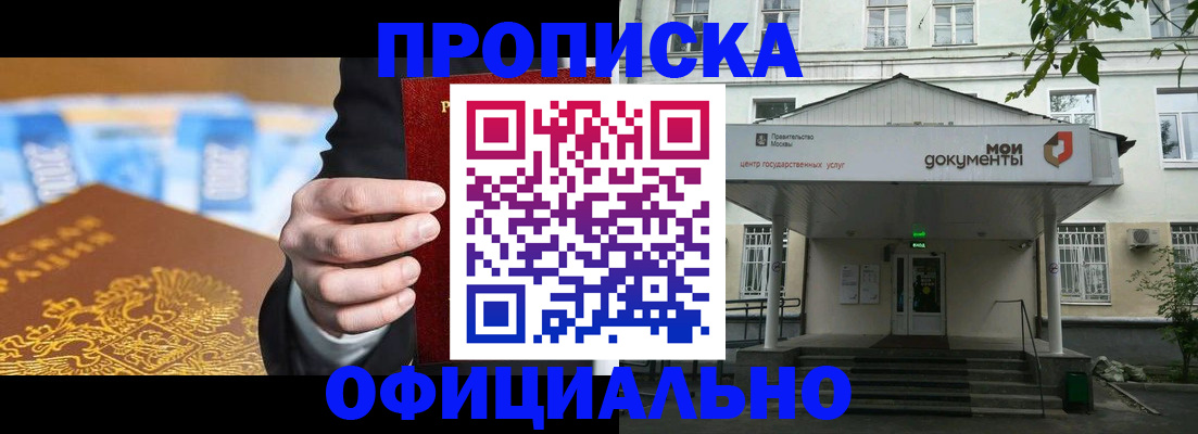 временная регистрация госуслуги в Амурске