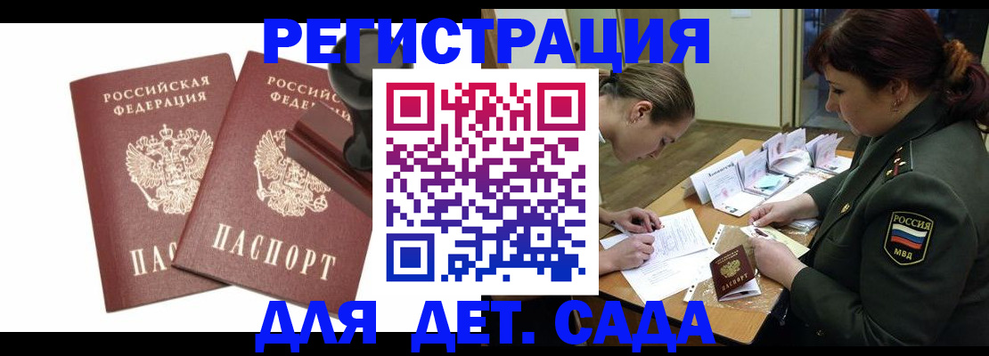 временная регистрация надежно в Амурске