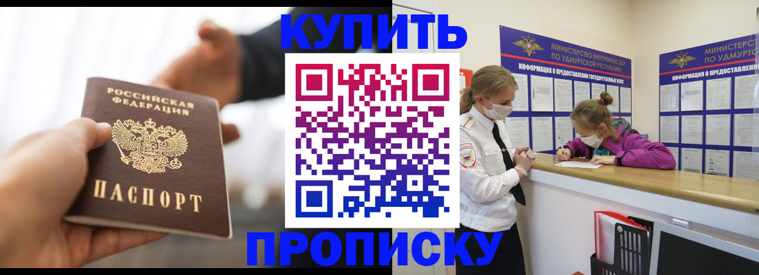 миграционный учет в Амурске